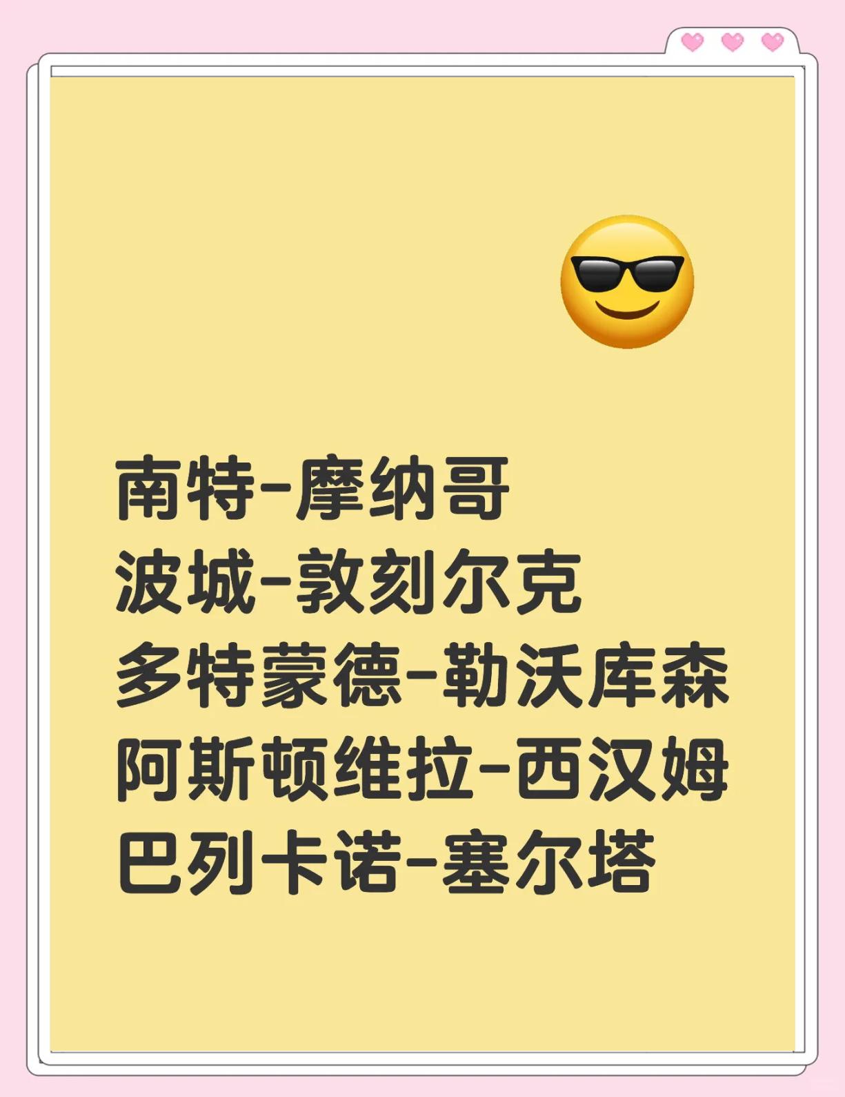 爱游戏亚洲官网-摩纳哥客场逆转南特，豪取胜利的简单介绍