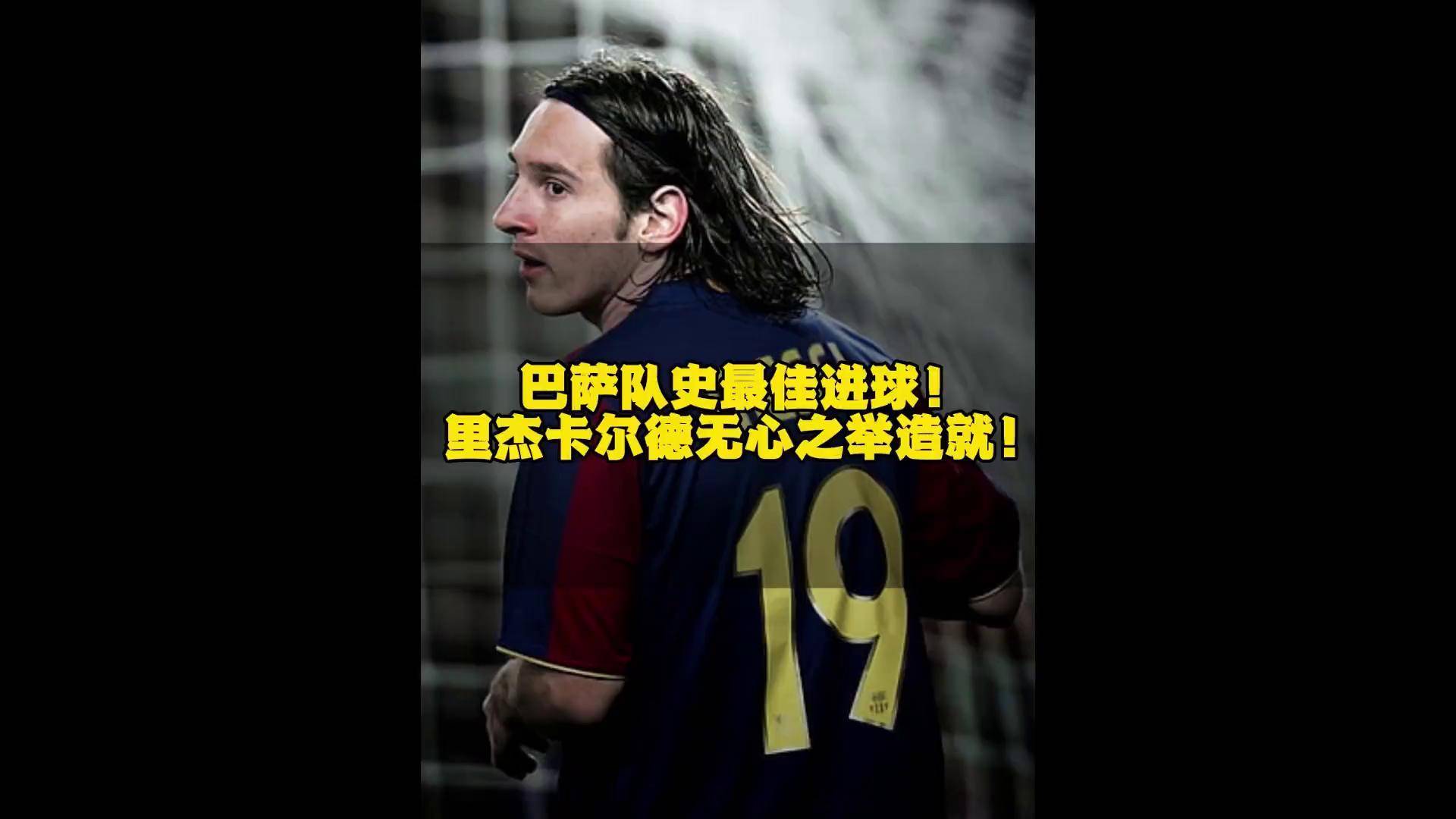 梅西再献绝杀，巴塞罗那笑傲联赛(梅西续约巴塞罗那2022封王之战)