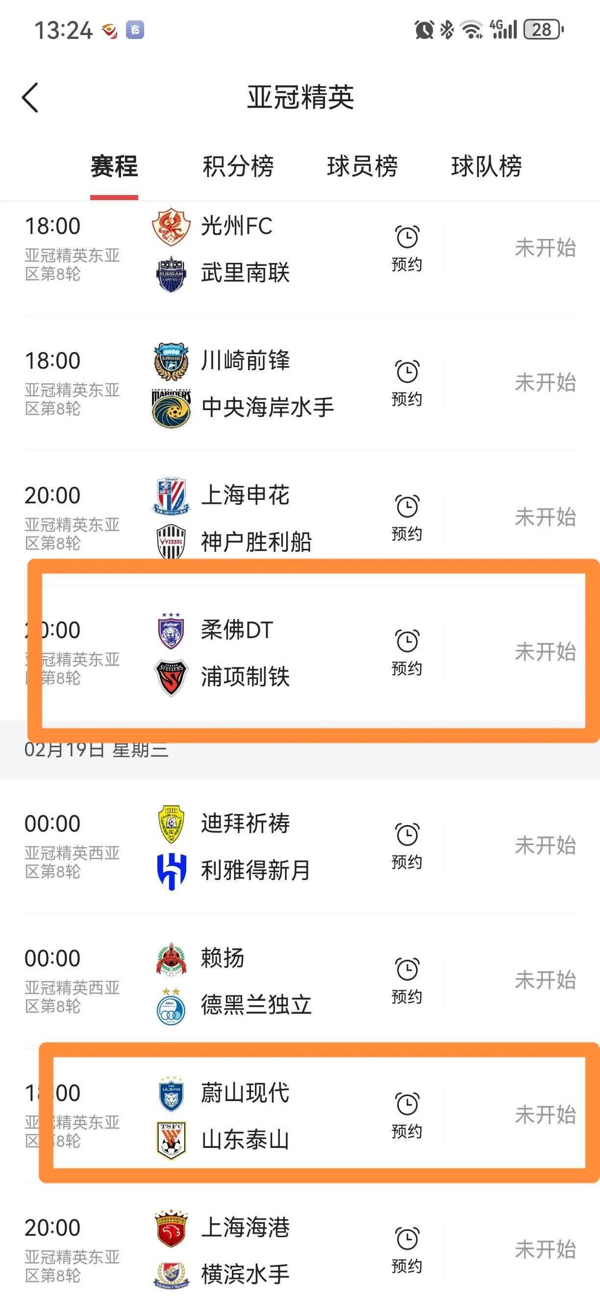 包含大连一方客场逼平上海上港，保持不败势头的词条