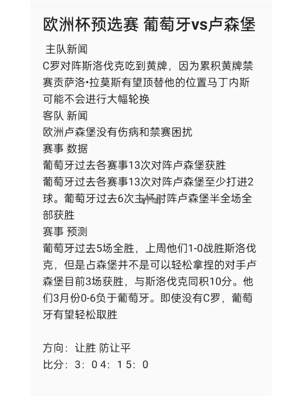 爱游戏官网-关于热门球队强强对话欧洲杯资格赛燃情开战的信息