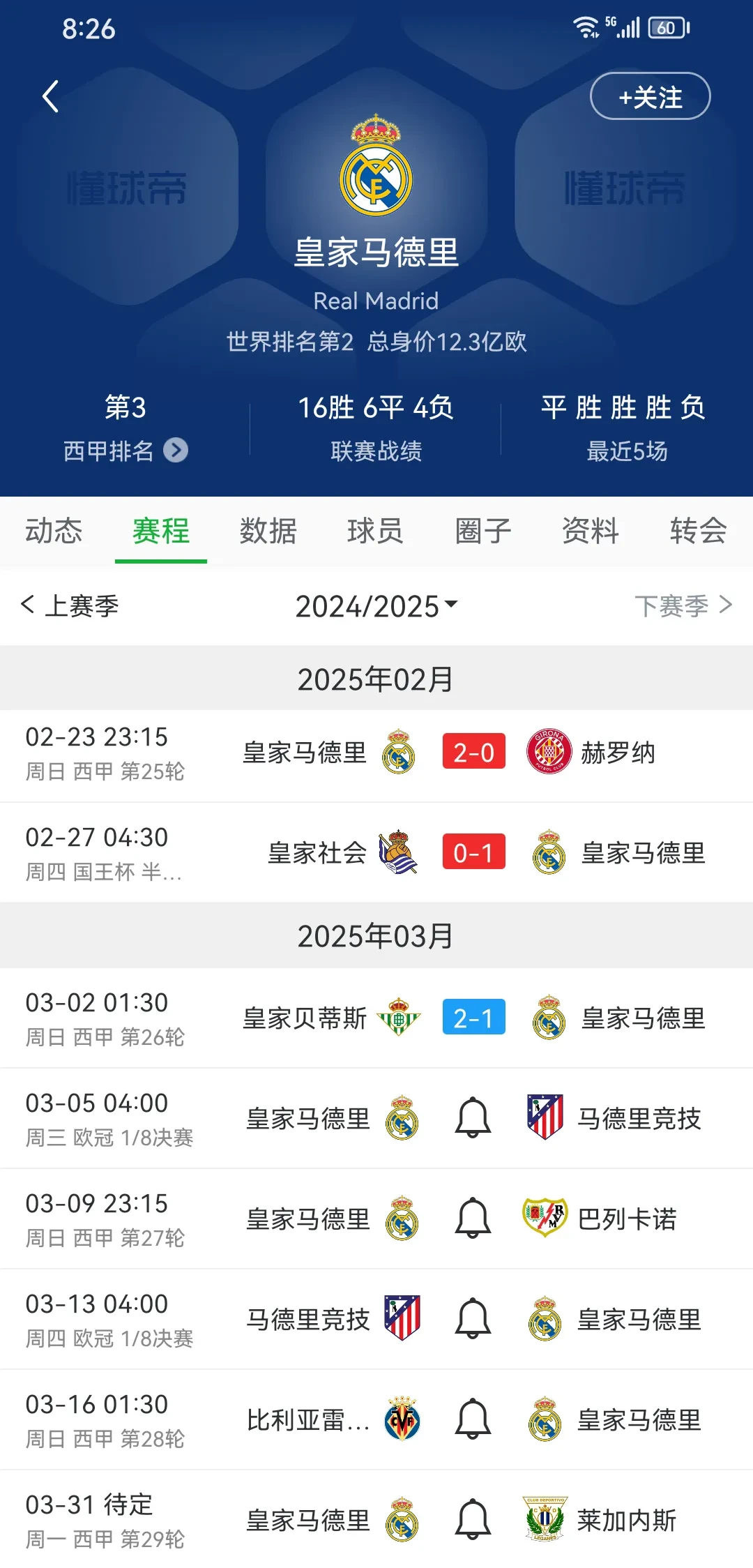 爱游戏体育直播-皇马主场告捷，继续稳坐小组第一的简单介绍