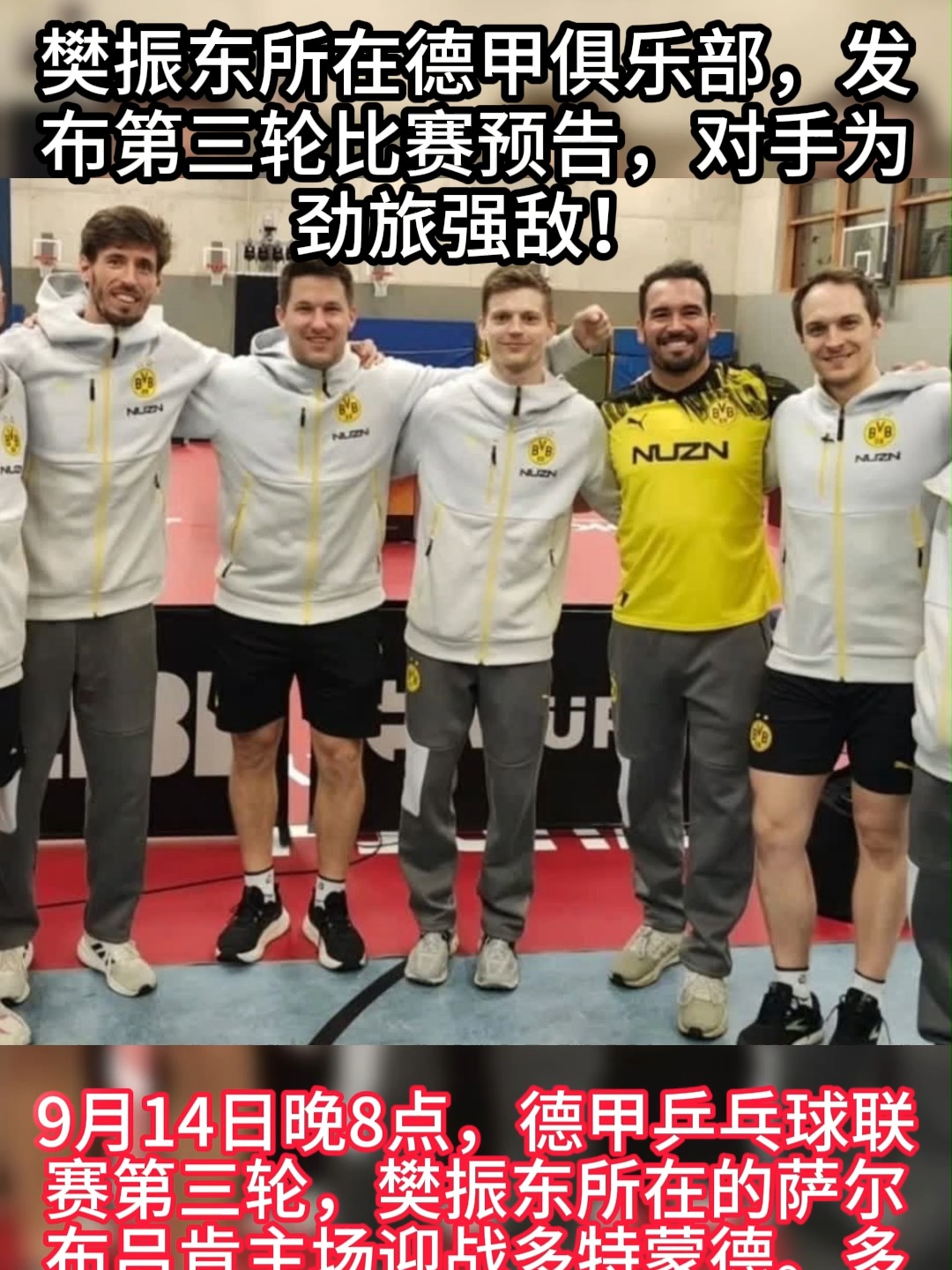 德国球队在比赛中击溃对手，晋级下一轮