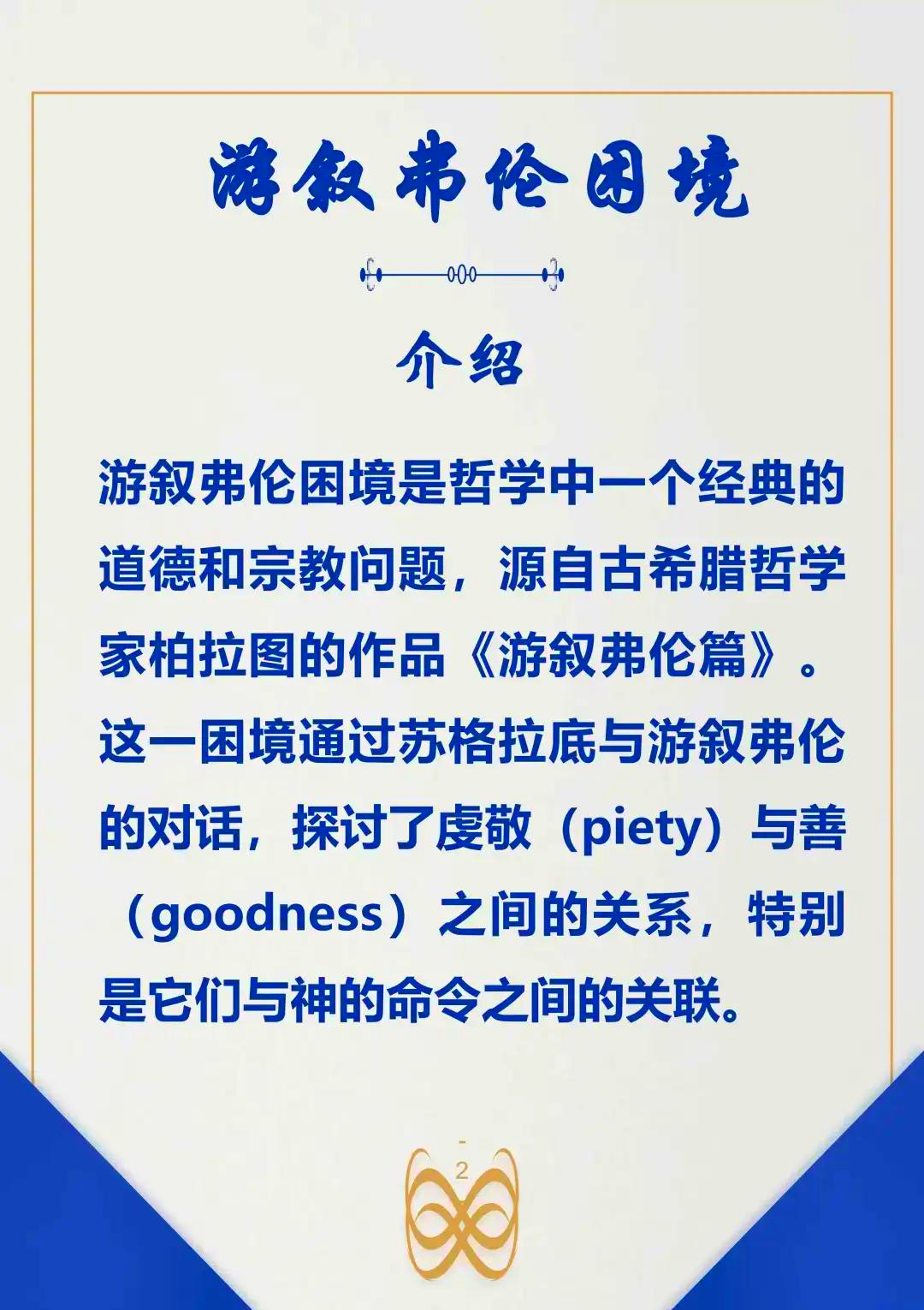 佛罗伦萨遭遇困境，寻求突破