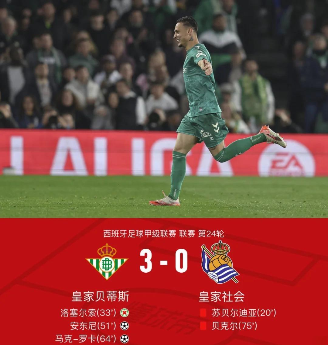 包含皇家贝蒂斯落败，出线希望渺茫的词条